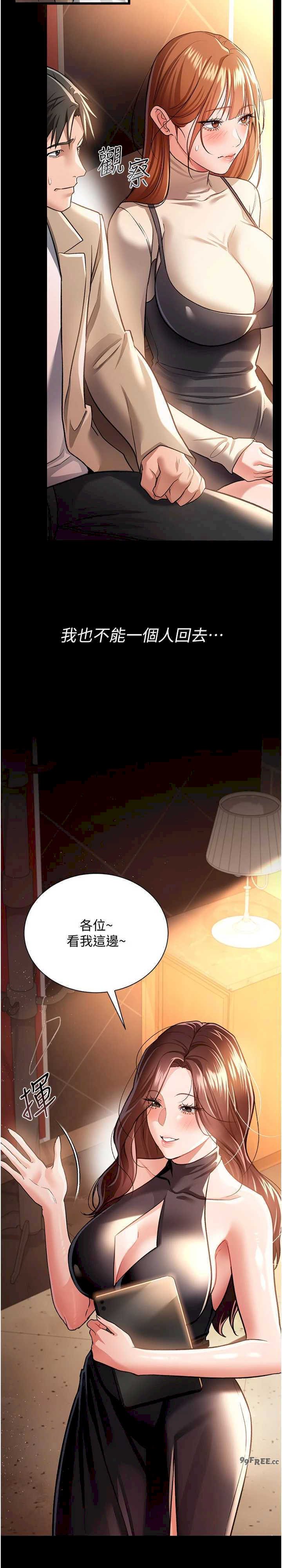 借妻条约 第16章 危險的體位遊戲 - 第19页