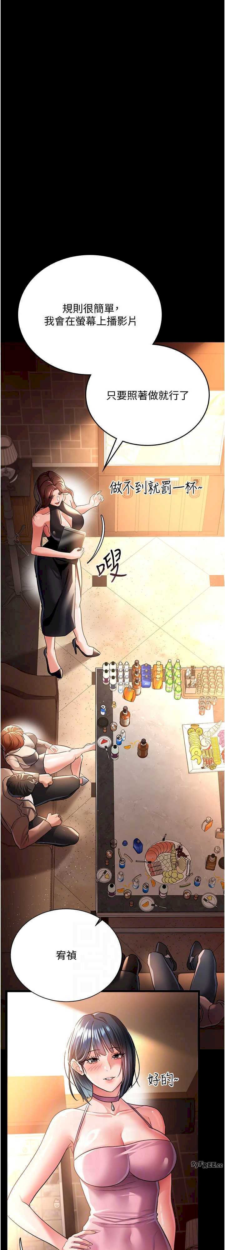 借妻条约 第16章 危險的體位遊戲 - 第20页