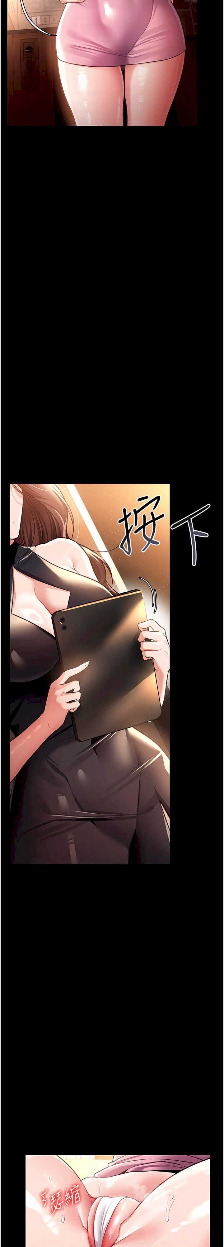 借妻条约 第16章 危險的體位遊戲 - 第21页