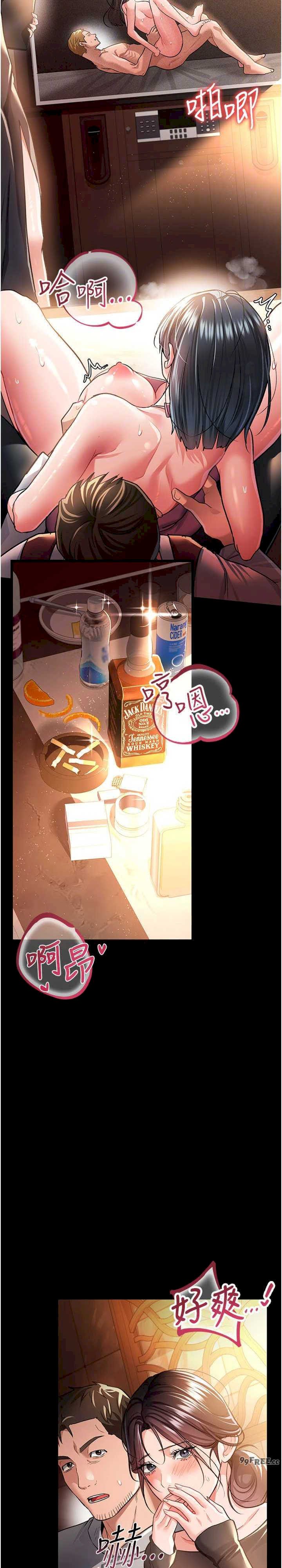 借妻条约 第16章 危險的體位遊戲 - 第23页