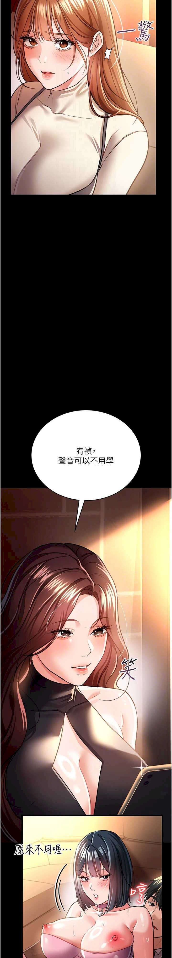 借妻条约 第16章 危險的體位遊戲 - 第25页