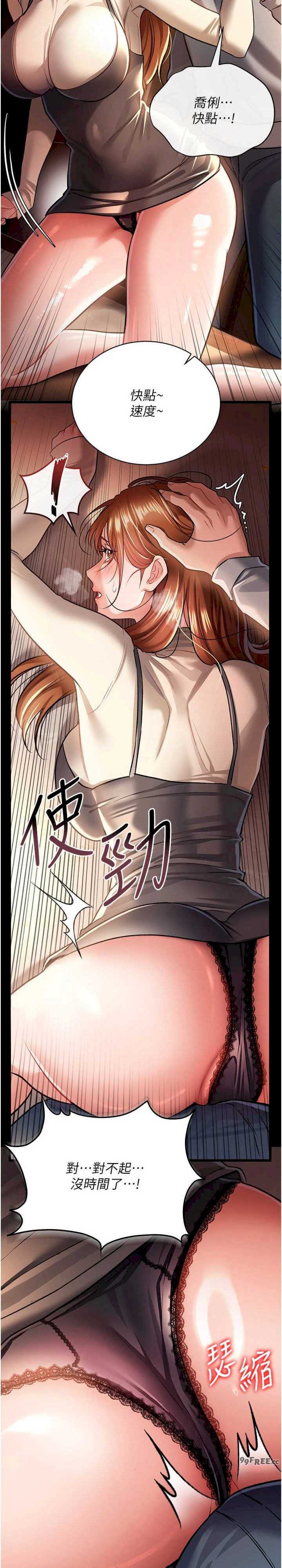 借妻条约 第16章 危險的體位遊戲 - 第34页