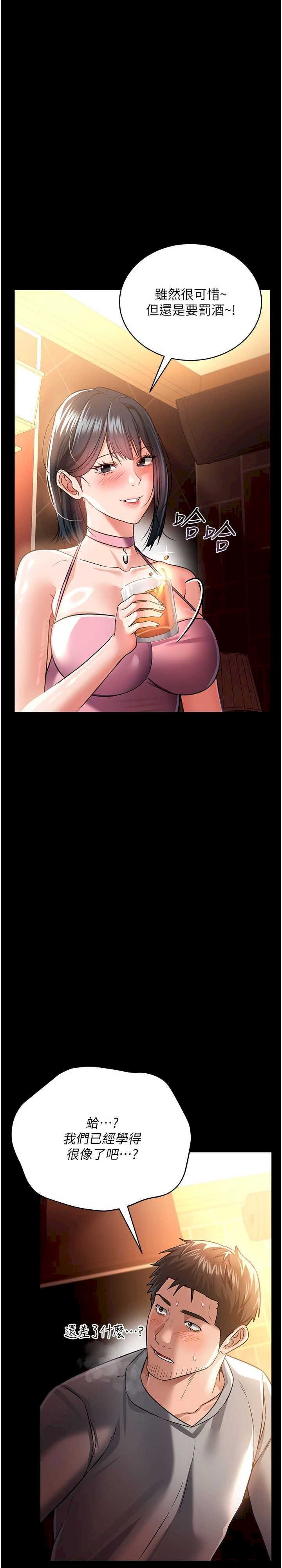 借妻条约 第17章 你們玩這麼大嗎? - 第1页