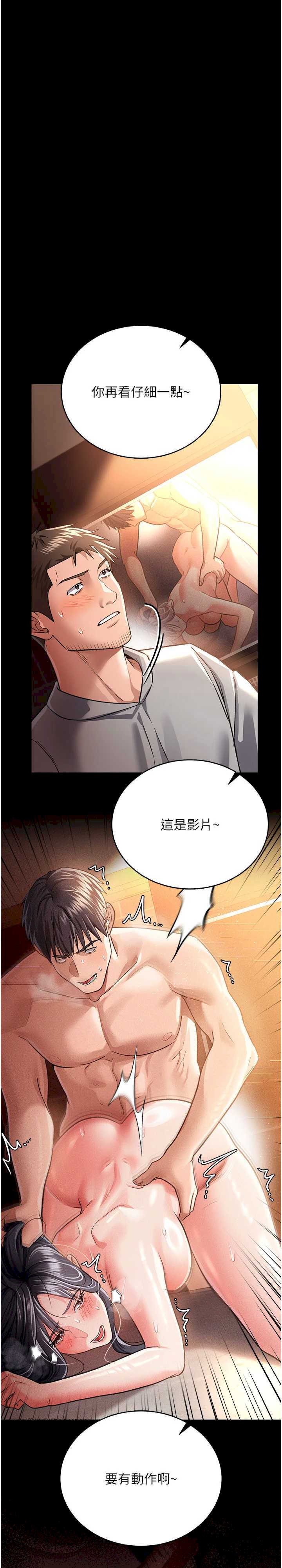 借妻条约 第17章 你們玩這麼大嗎? - 第2页