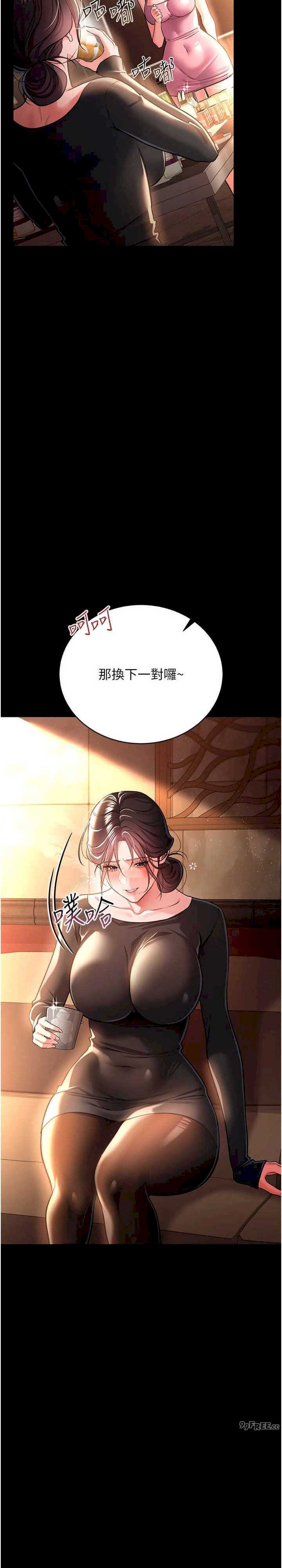借妻条约 第17章 你們玩這麼大嗎? - 第6页