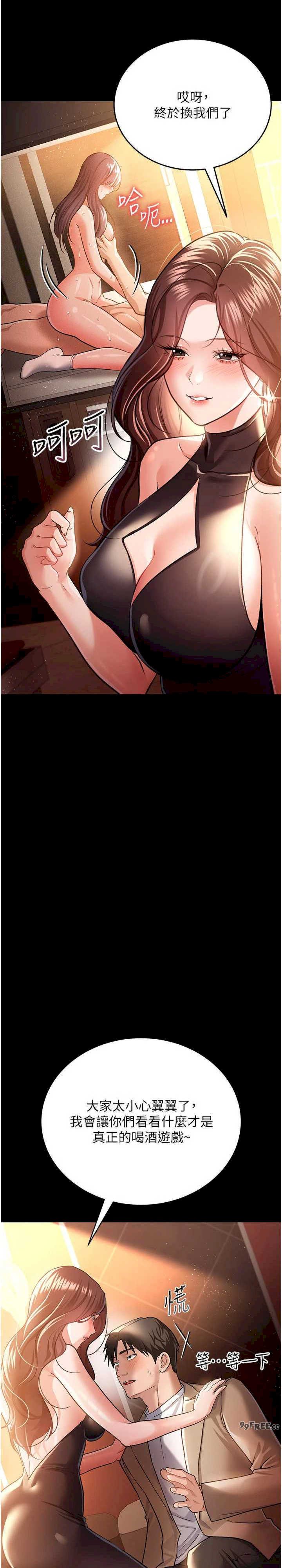 借妻条约 第17章 你們玩這麼大嗎? - 第7页