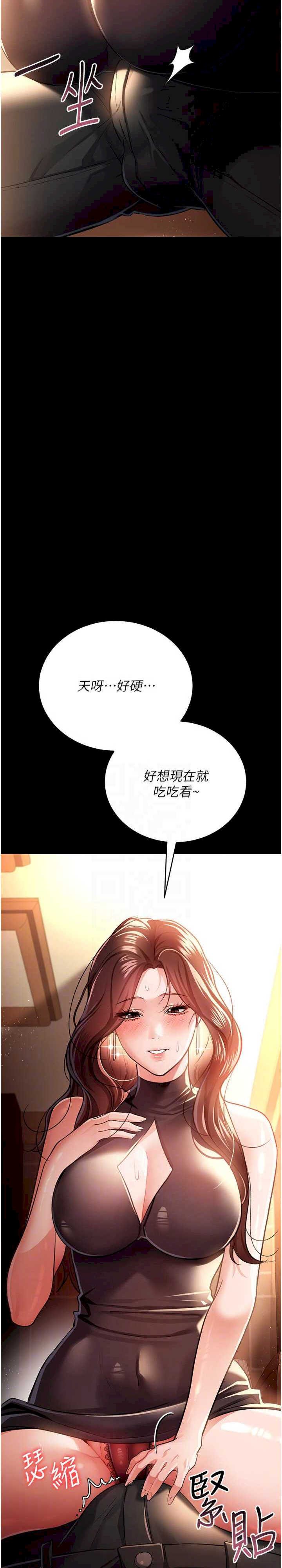 借妻条约 第17章 你們玩這麼大嗎? - 第9页