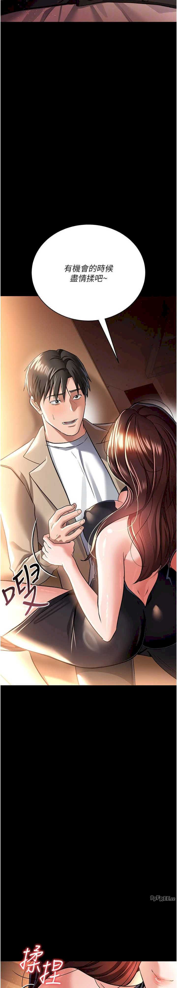 借妻条约 第17章 你們玩這麼大嗎? - 第10页