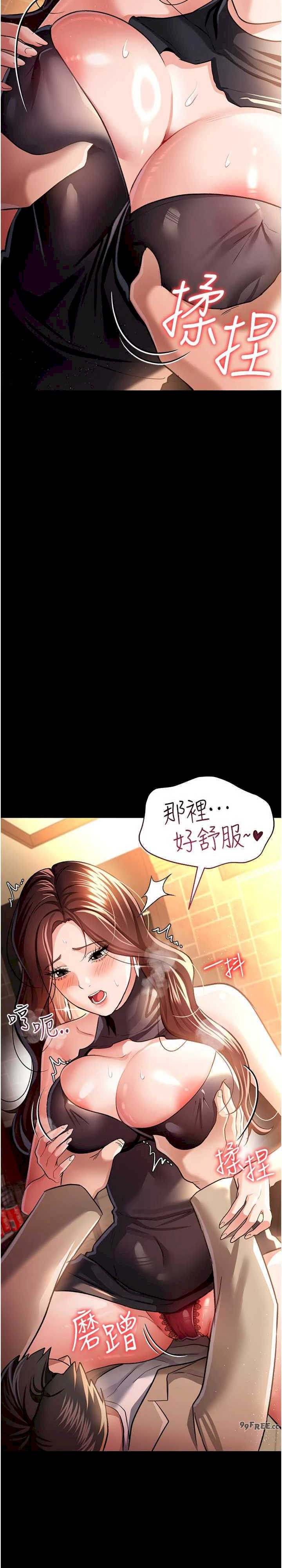 借妻条约 第17章 你們玩這麼大嗎? - 第11页