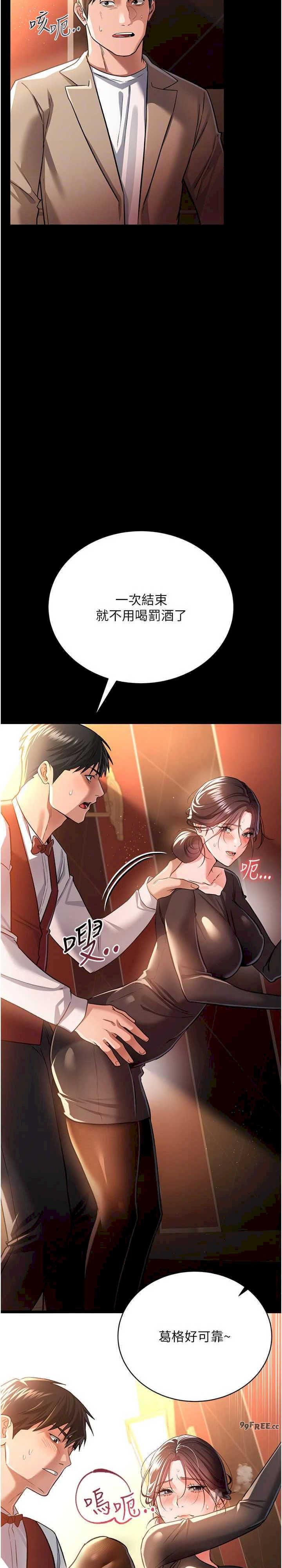 借妻条约 第17章 你們玩這麼大嗎? - 第18页