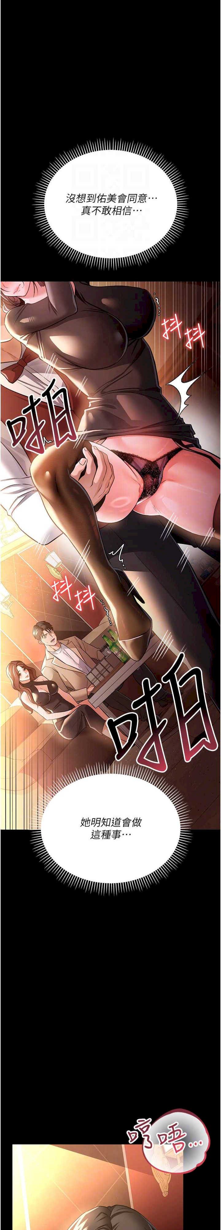 借妻条约 第17章 你們玩這麼大嗎? - 第21页