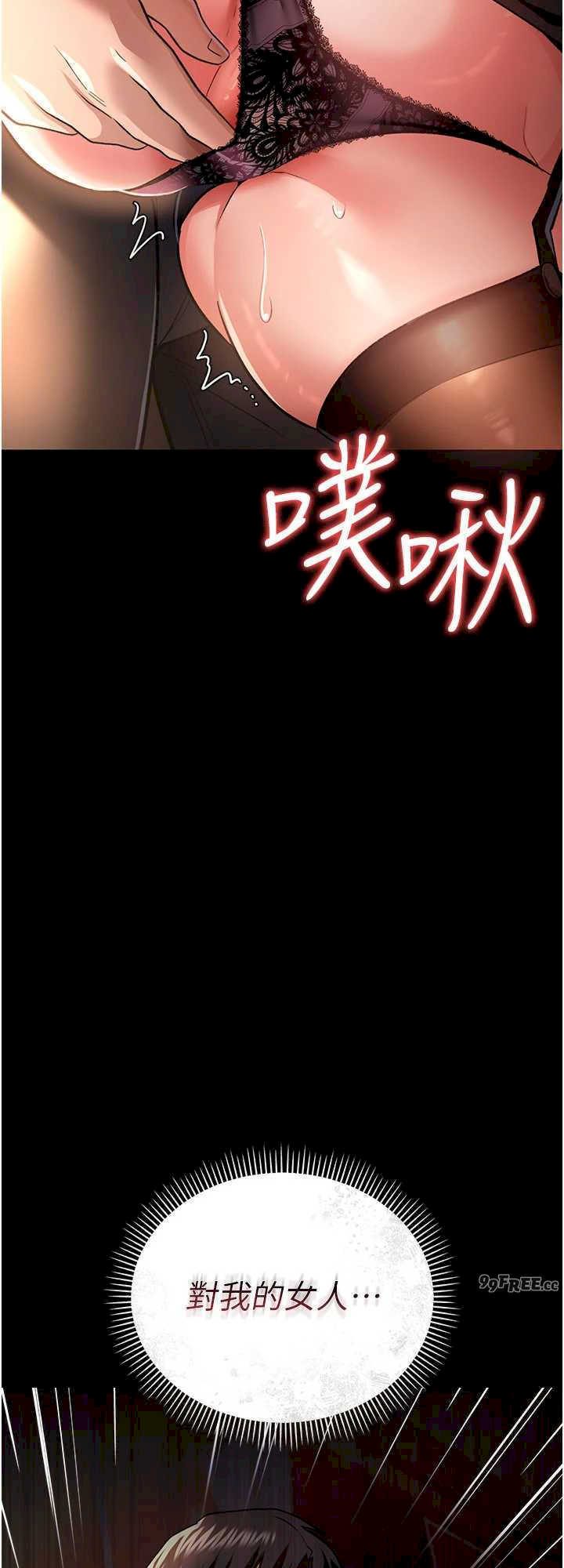 借妻条约 第17章 你們玩這麼大嗎? - 第24页