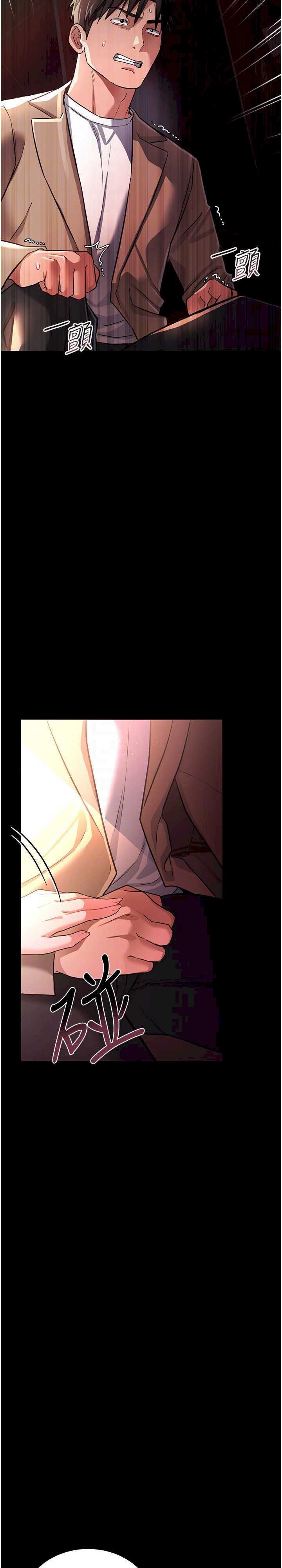 借妻条约 第17章 你們玩這麼大嗎? - 第25页