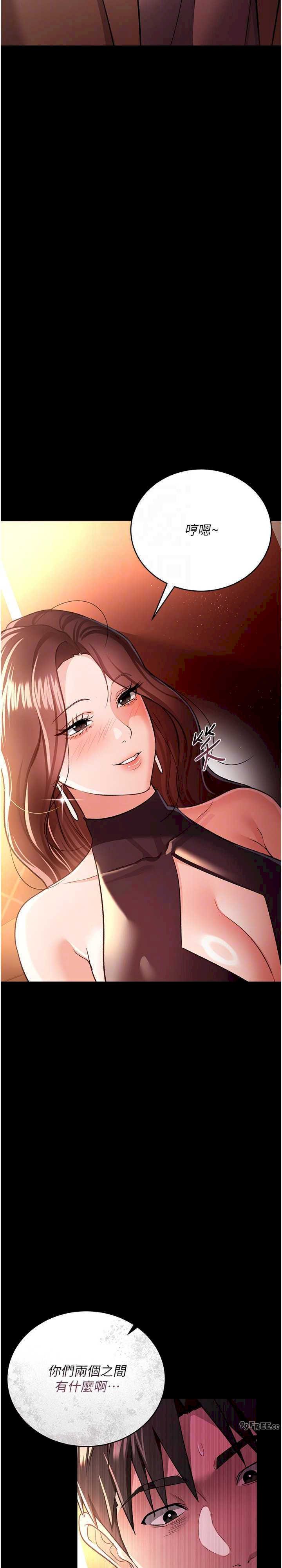 借妻条约 第17章 你們玩這麼大嗎? - 第27页