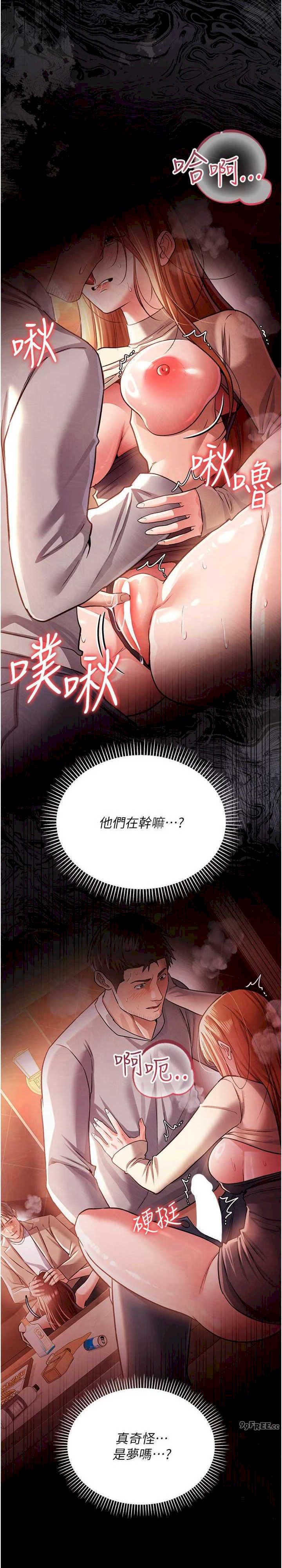 借妻条约 第17章 你們玩這麼大嗎? - 第38页