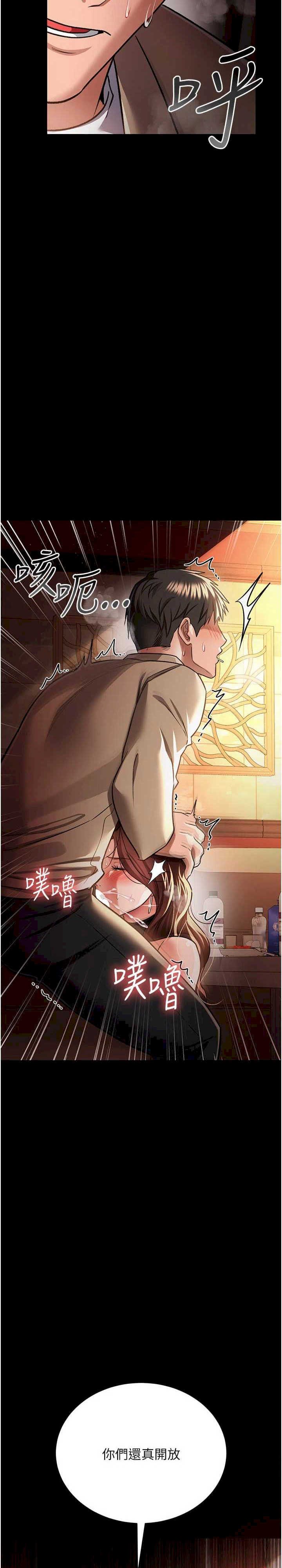 借妻条约 第17章 你們玩這麼大嗎? - 第42页