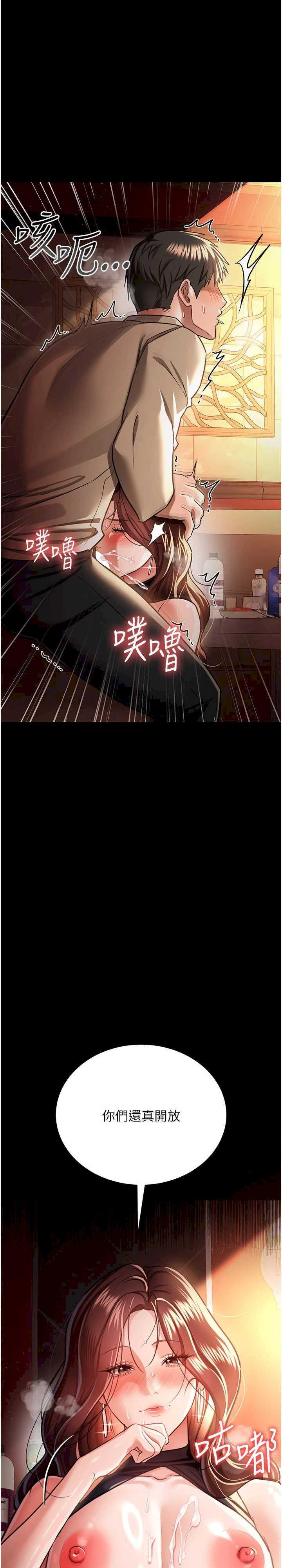 借妻条约 第18章 開放式關係 - 第2页
