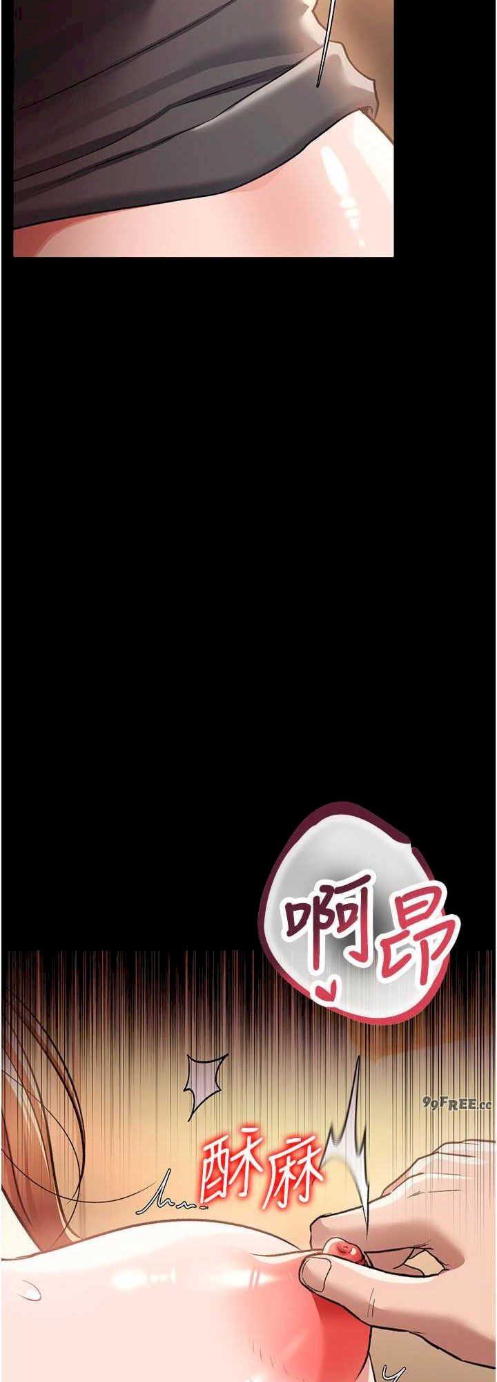 借妻条约 第18章 開放式關係 - 第8页