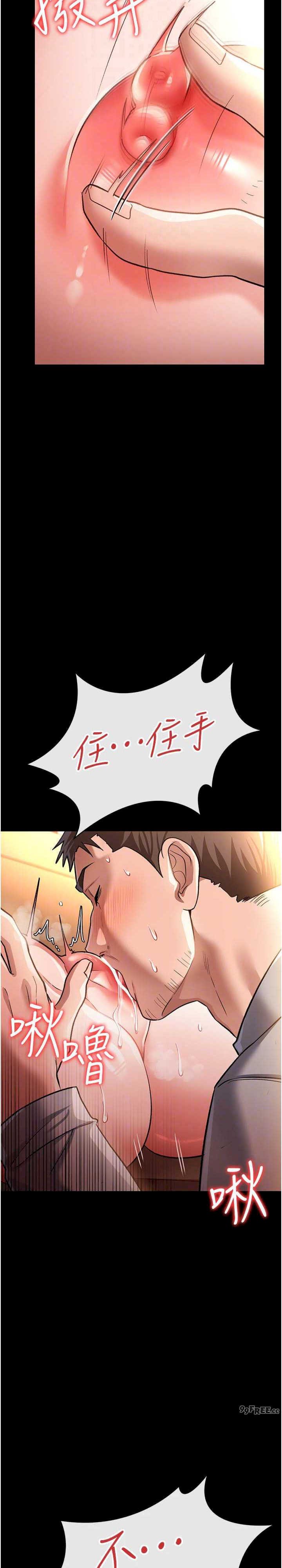 借妻条约 第18章 開放式關係 - 第10页