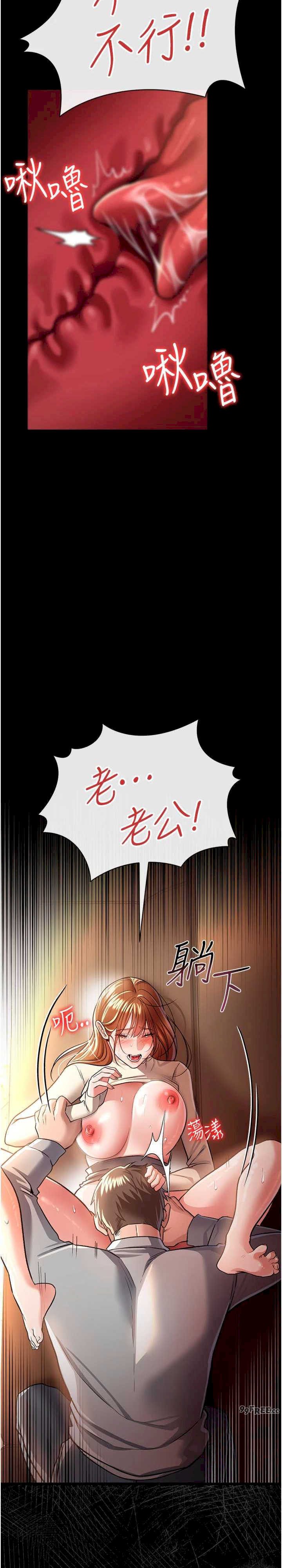 借妻条约 第18章 開放式關係 - 第11页