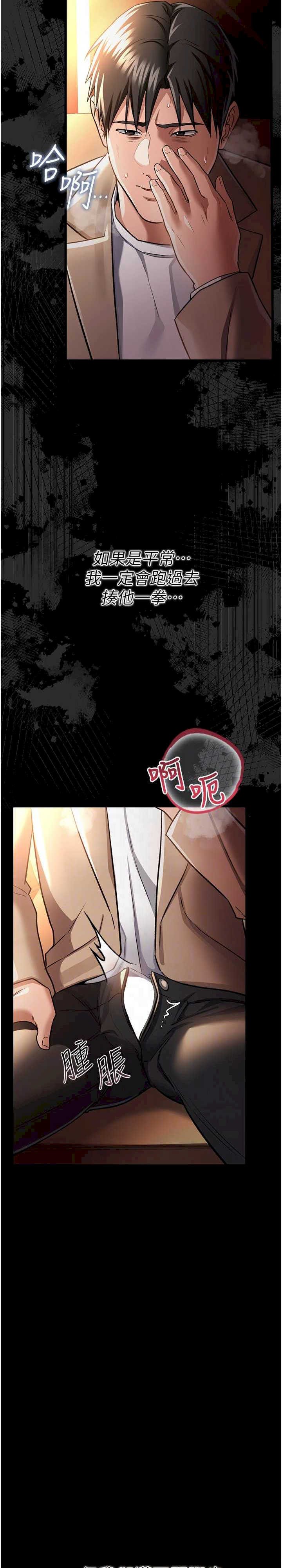 借妻条约 第18章 開放式關係 - 第13页