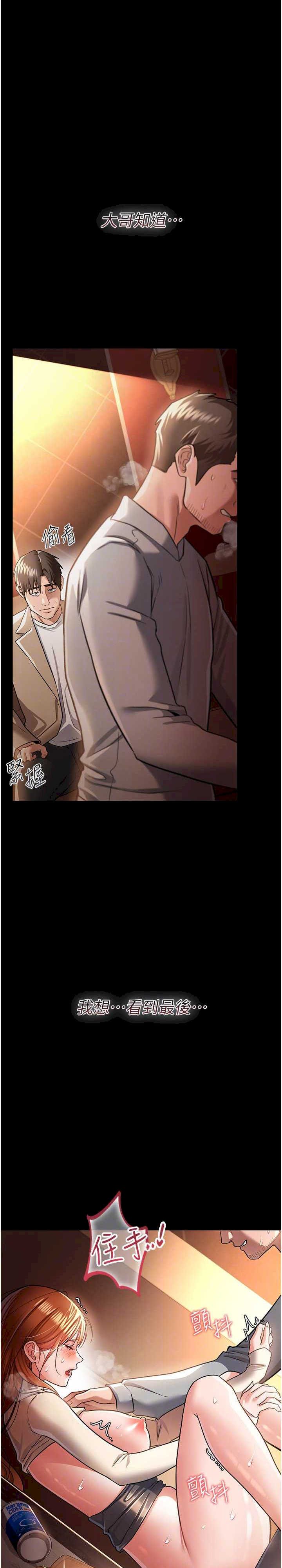 借妻条约 第18章 開放式關係 - 第17页