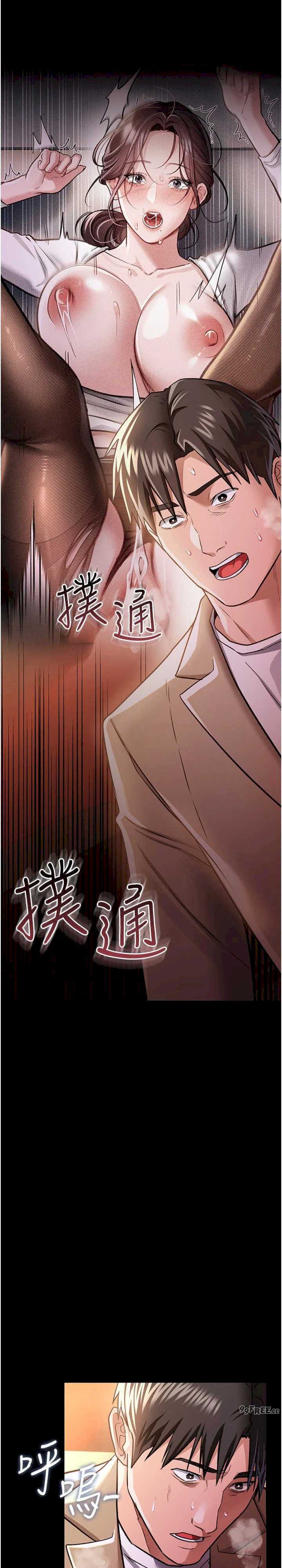 借妻条约 第18章 開放式關係 - 第19页