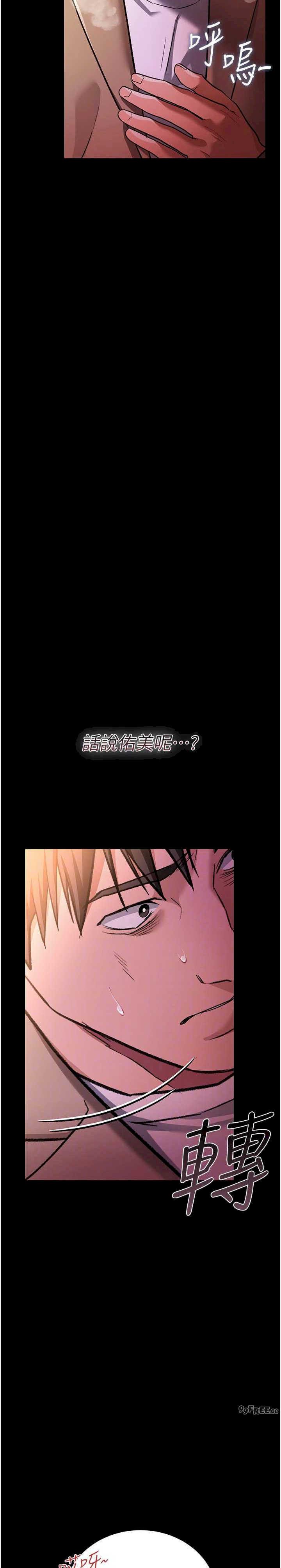 借妻条约 第18章 開放式關係 - 第20页