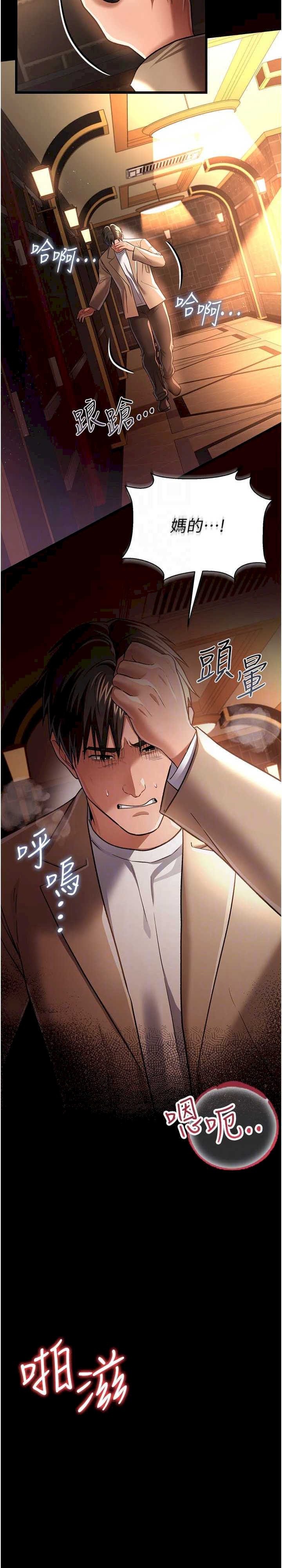 借妻条约 第18章 開放式關係 - 第25页