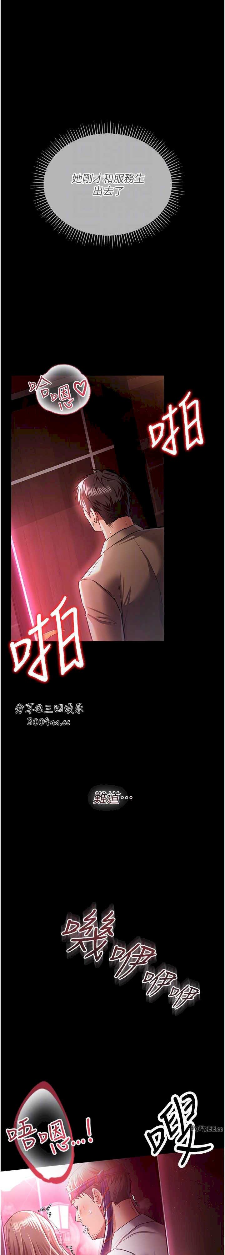 借妻条约 第18章 開放式關係 - 第27页