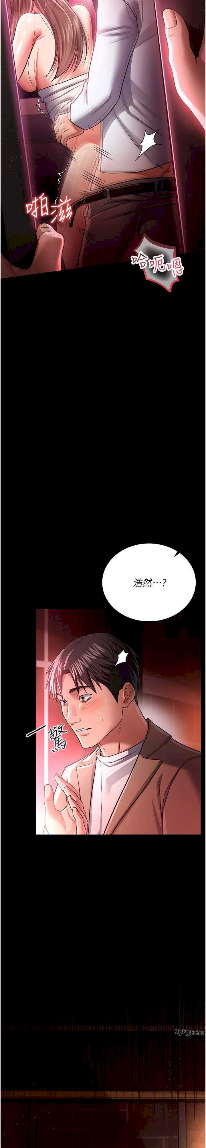借妻条约 第18章 開放式關係 - 第28页