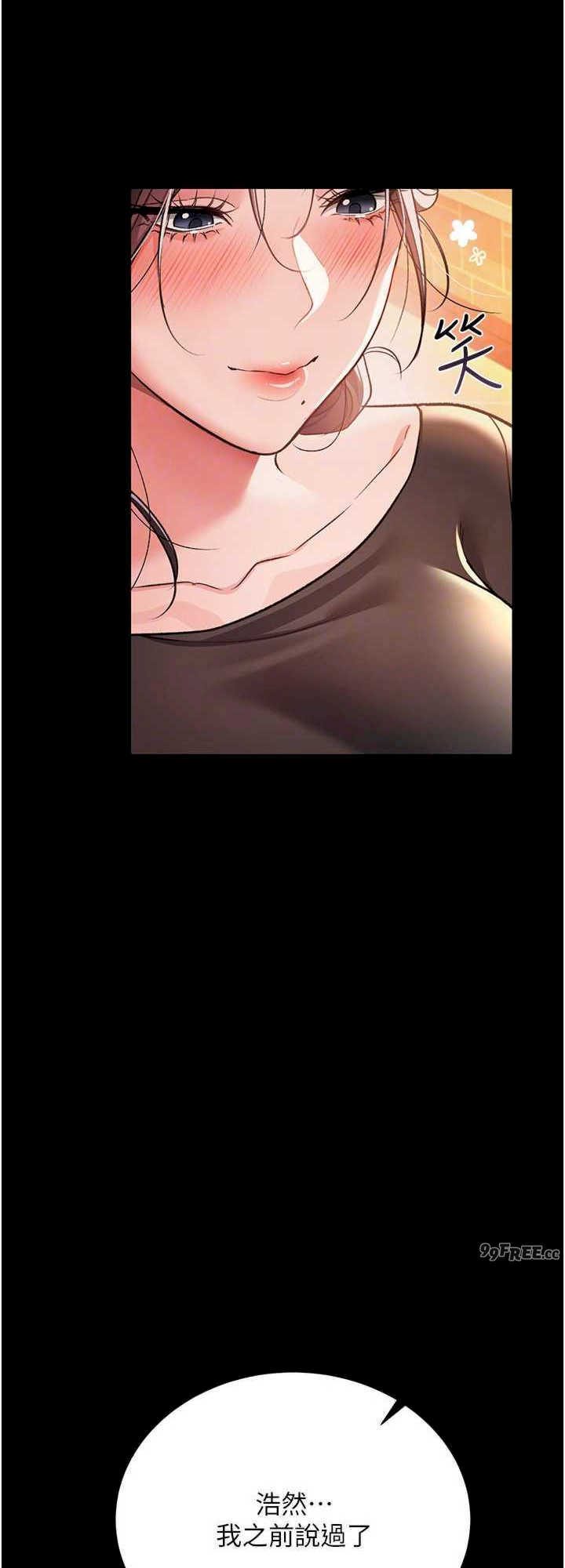 借妻条约 第18章 開放式關係 - 第32页