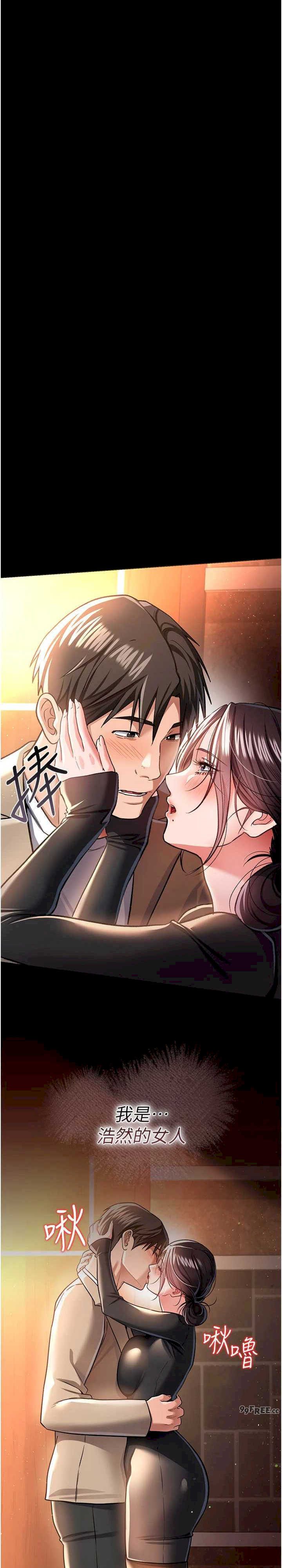 借妻条约 第18章 開放式關係 - 第34页