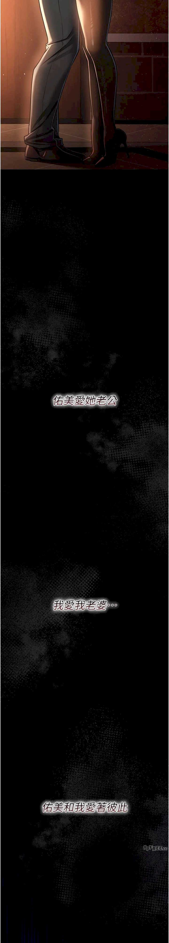 借妻条约 第18章 開放式關係 - 第35页