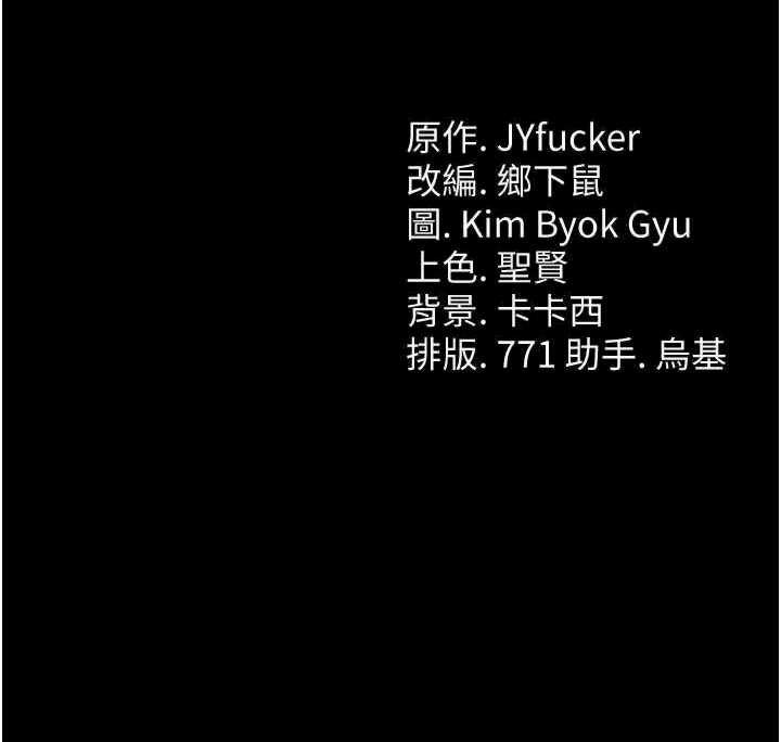 借妻条约 第18章 開放式關係 - 第41页