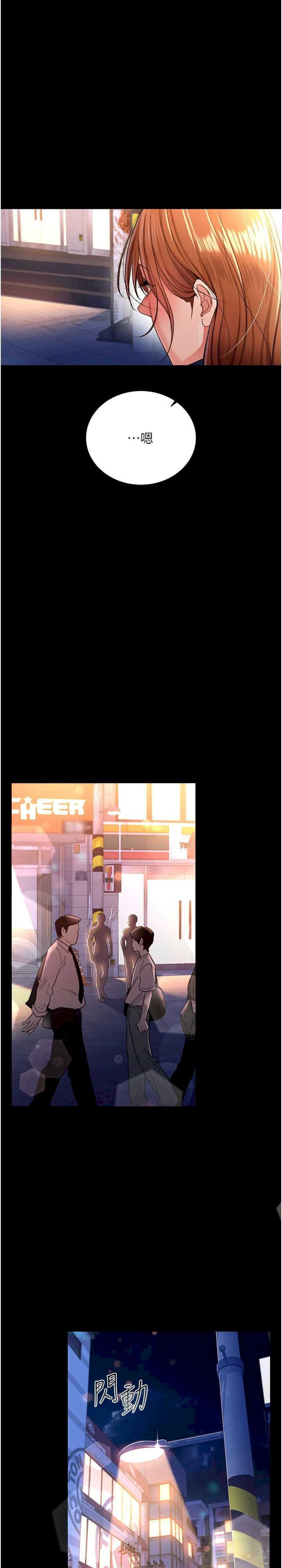 借妻条约 第19章 你和姐姐睡了嗎? - 第1页