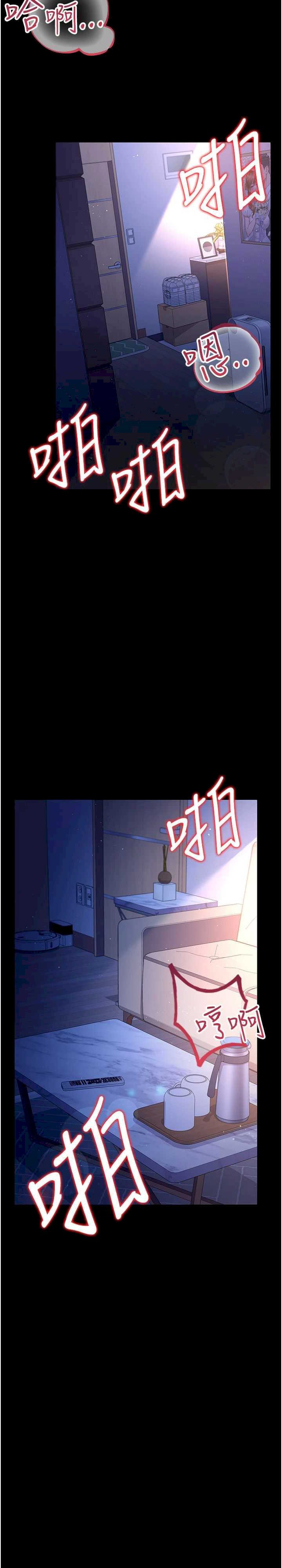 借妻条约 第19章 你和姐姐睡了嗎? - 第4页