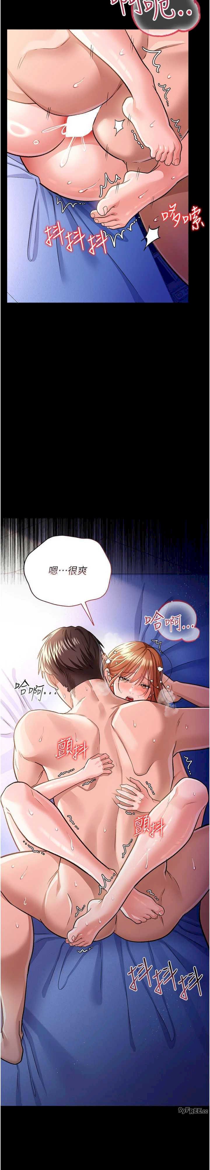 借妻条约 第19章 你和姐姐睡了嗎? - 第7页