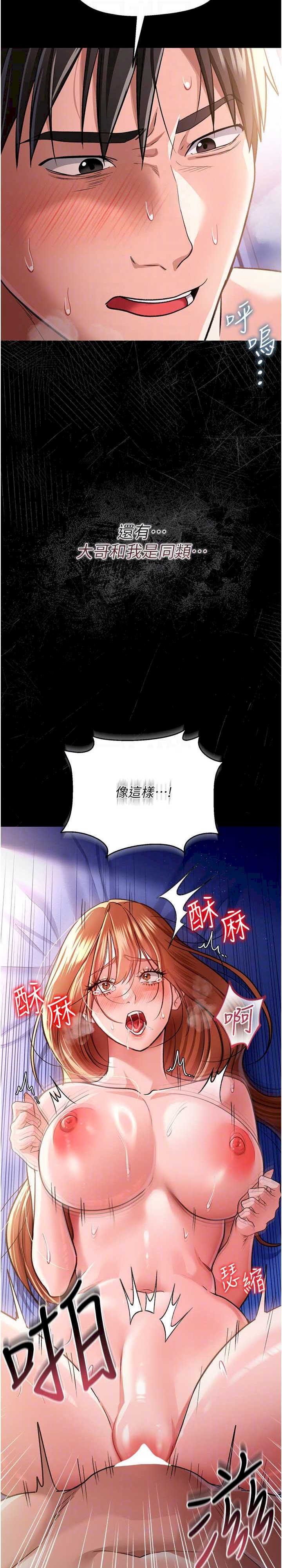借妻条约 第19章 你和姐姐睡了嗎? - 第13页