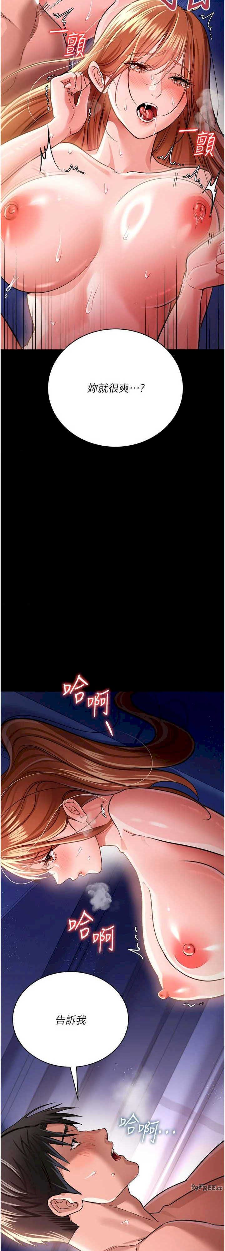 借妻条约 第19章 你和姐姐睡了嗎? - 第15页