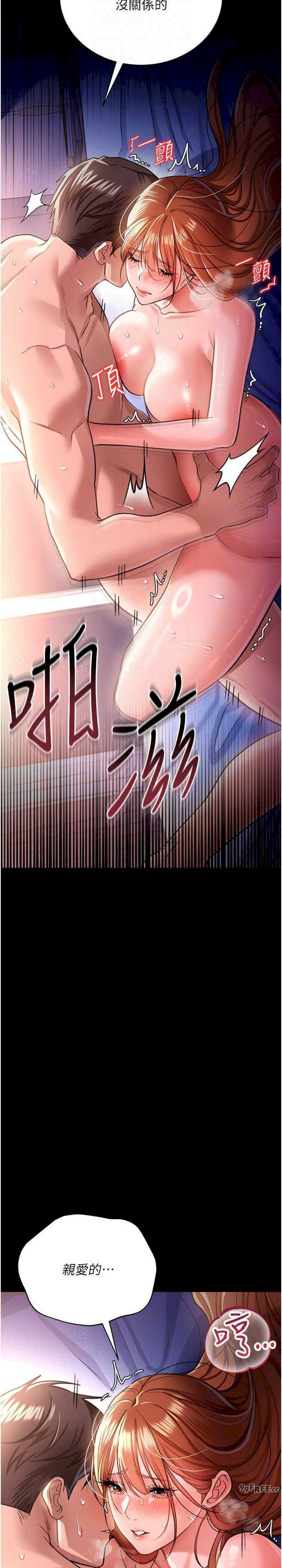 借妻条约 第19章 你和姐姐睡了嗎? - 第22页