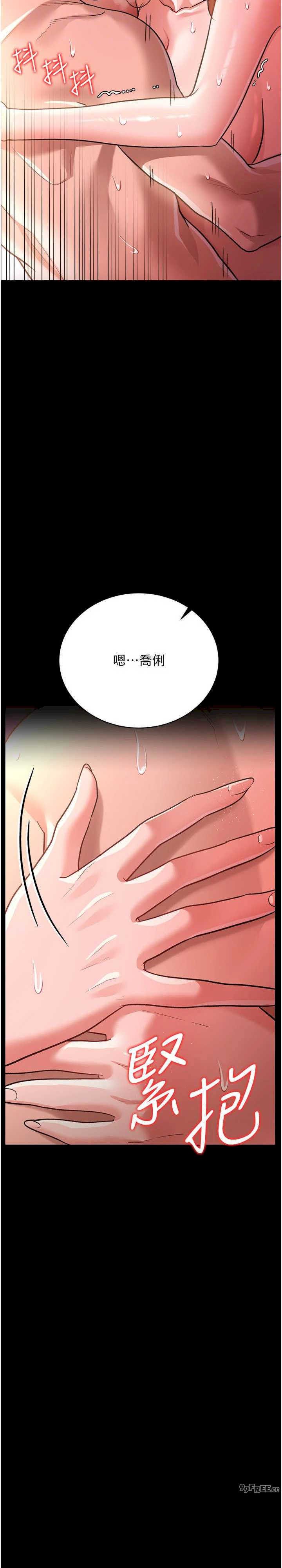 借妻条约 第19章 你和姐姐睡了嗎? - 第23页