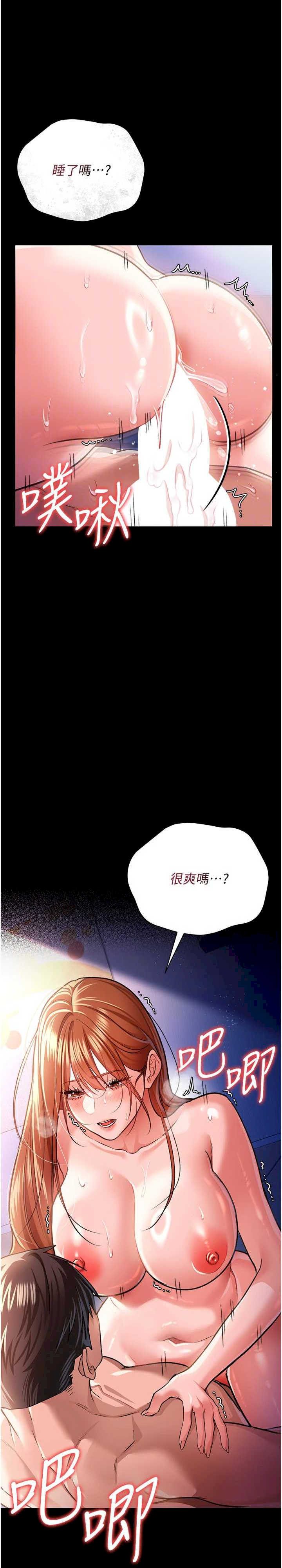 借妻条约 第19章 你和姐姐睡了嗎? - 第25页