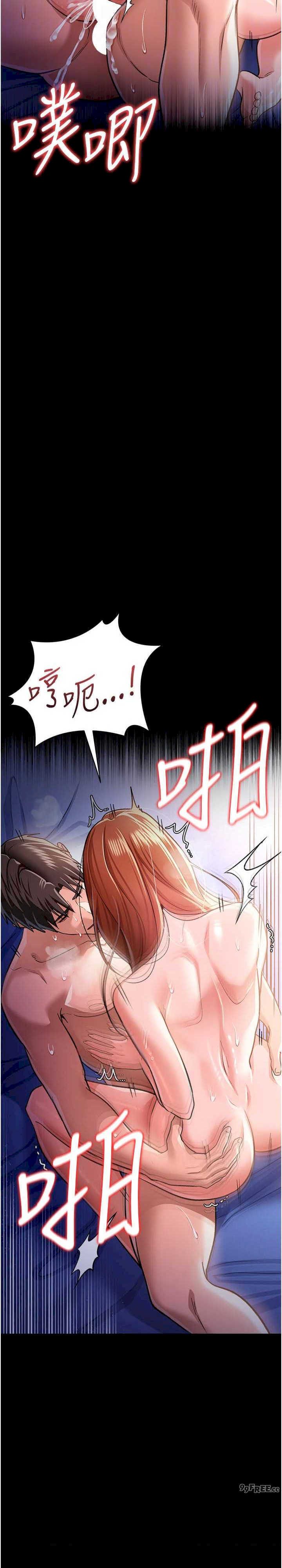 借妻条约 第19章 你和姐姐睡了嗎? - 第27页