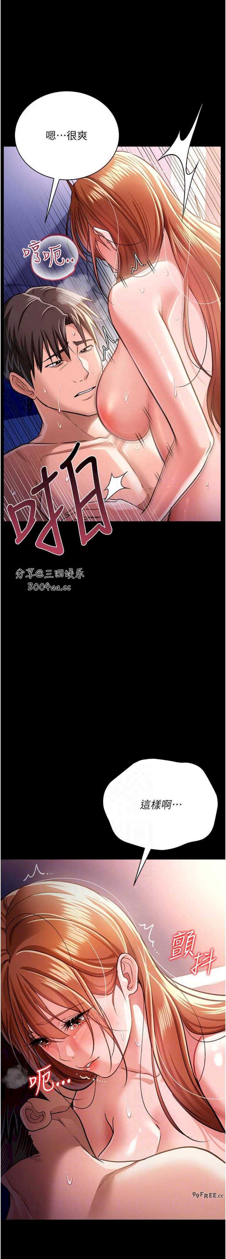 借妻条约 第19章 你和姐姐睡了嗎? - 第28页