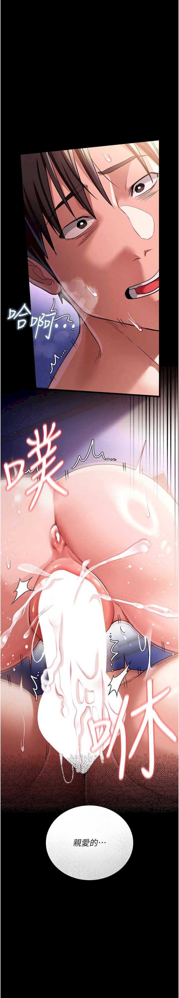 借妻条约 第19章 你和姐姐睡了嗎? - 第33页