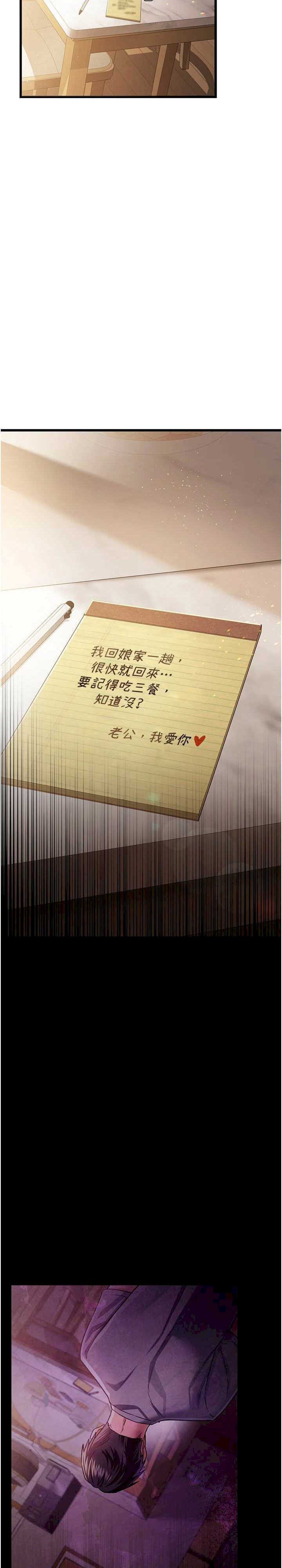 借妻条约 第19章 你和姐姐睡了嗎? - 第38页
