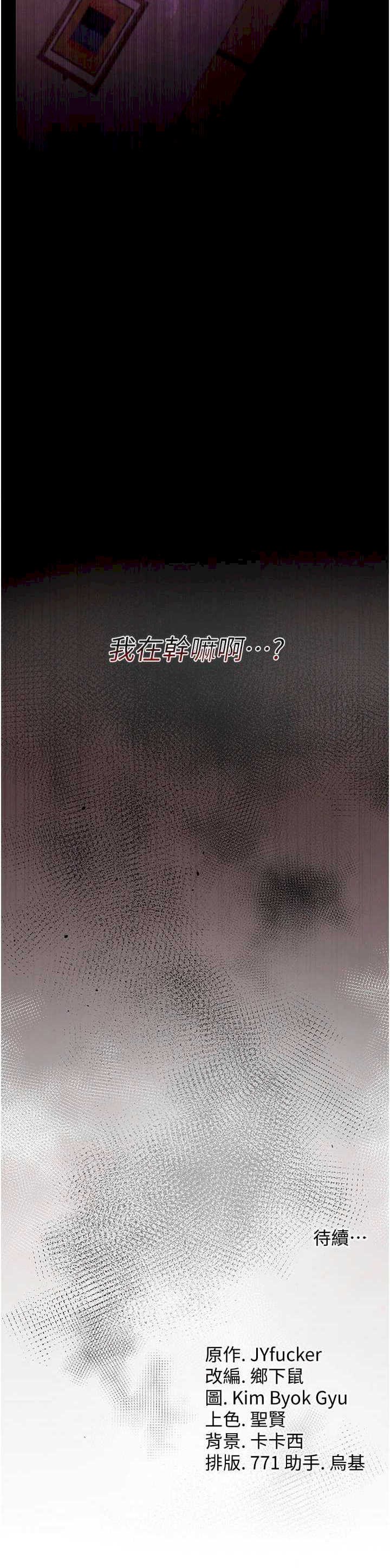借妻条约 第19章 你和姐姐睡了嗎? - 第39页