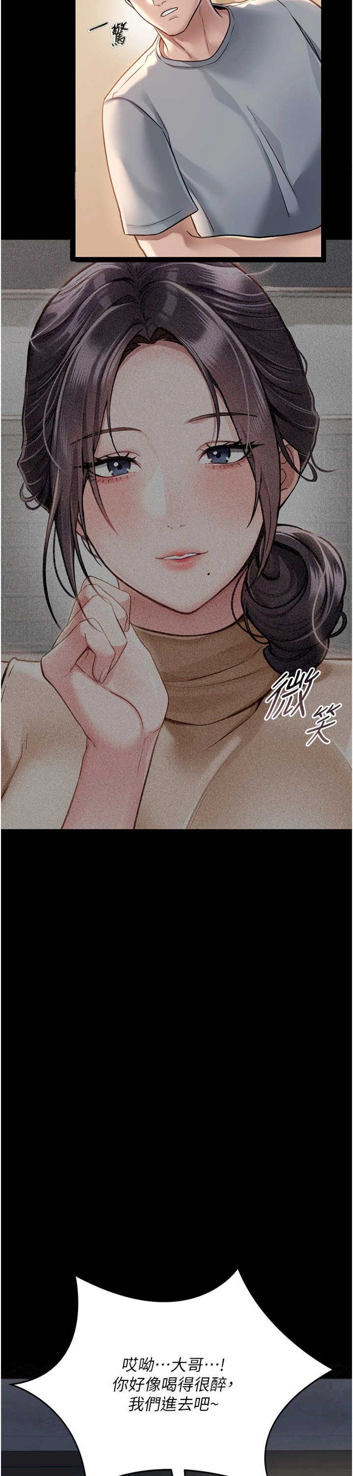 借妻条约 第2章 人妻的性感身材 - 第2页