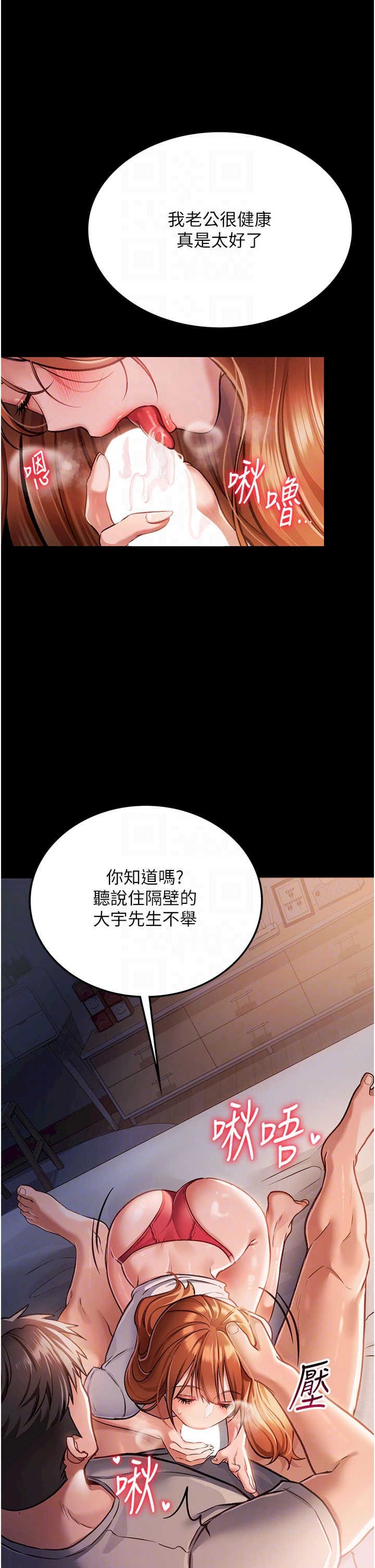 借妻条约 第2章 人妻的性感身材 - 第6页